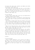 {{정신건강 공통}} 태아기, 영아기, 유아기, 청소년기, 성인기, 노년기의 발달 변화와 각 시기의 제반 문제에 대해 논하시오.-5
