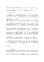 {{정신건강 공통}} 태아기, 영아기, 유아기, 청소년기, 성인기, 노년기의 발달 변화와 각 시기의 제반 문제에 대해 논하시오.-6