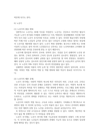 {{정신건강 공통}} 태아기, 영아기, 유아기, 청소년기, 성인기, 노년기의 발달 변화와 각 시기의 제반 문제에 대해 논하시오.-8
