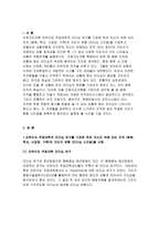 2017 간호지도자론 - 오하이오주립대학 리더십연구 피들러의 상황모형 간호지도자론 오하이오 주립대학의 리더십 연구를 기초로 하여 자신이 속해 있는 조직 (병원, 학교, 사업장, 가족)의 지도자 유형 (리더십 스타일)을 사정하고 (2) 피들러의 상황모형에 근거하여 자신이 속해있는 조직 (또는 집단)의 지도자가 처해있는 상황 호의성을 진단한 후, (1) 에서-3