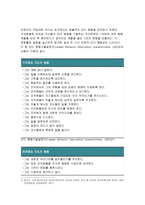 2017 간호지도자론 - 오하이오주립대학 리더십연구 피들러의 상황모형 간호지도자론 오하이오 주립대학의 리더십 연구를 기초로 하여 자신이 속해 있는 조직 (병원, 학교, 사업장, 가족)의 지도자 유형 (리더십 스타일)을 사정하고 (2) 피들러의 상황모형에 근거하여 자신이 속해있는 조직 (또는 집단)의 지도자가 처해있는 상황 호의성을 진단한 후, (1) 에서-5