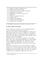 2017 간호지도자론 - 오하이오주립대학 리더십연구 피들러의 상황모형 간호지도자론 오하이오 주립대학의 리더십 연구를 기초로 하여 자신이 속해 있는 조직 (병원, 학교, 사업장, 가족)의 지도자 유형 (리더십 스타일)을 사정하고 (2) 피들러의 상황모형에 근거하여 자신이 속해있는 조직 (또는 집단)의 지도자가 처해있는 상황 호의성을 진단한 후, (1) 에서-6
