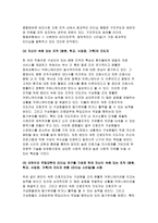 2017 간호지도자론 - 오하이오주립대학 리더십연구 피들러의 상황모형 간호지도자론 오하이오 주립대학의 리더십 연구를 기초로 하여 자신이 속해 있는 조직 (병원, 학교, 사업장, 가족)의 지도자 유형 (리더십 스타일)을 사정하고 (2) 피들러의 상황모형에 근거하여 자신이 속해있는 조직 (또는 집단)의 지도자가 처해있는 상황 호의성을 진단한 후, (1) 에서-7