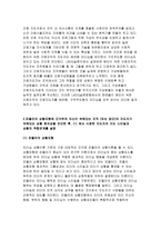 2017 간호지도자론 - 오하이오주립대학 리더십연구 피들러의 상황모형 간호지도자론 오하이오 주립대학의 리더십 연구를 기초로 하여 자신이 속해 있는 조직 (병원, 학교, 사업장, 가족)의 지도자 유형 (리더십 스타일)을 사정하고 (2) 피들러의 상황모형에 근거하여 자신이 속해있는 조직 (또는 집단)의 지도자가 처해있는 상황 호의성을 진단한 후, (1) 에서-8