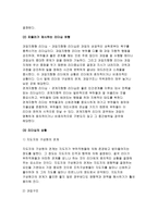 2017 간호지도자론 - 오하이오주립대학 리더십연구 피들러의 상황모형 간호지도자론 오하이오 주립대학의 리더십 연구를 기초로 하여 자신이 속해 있는 조직 (병원, 학교, 사업장, 가족)의 지도자 유형 (리더십 스타일)을 사정하고 (2) 피들러의 상황모형에 근거하여 자신이 속해있는 조직 (또는 집단)의 지도자가 처해있는 상황 호의성을 진단한 후, (1) 에서-9
