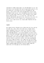 2017 간호지도자론 - 오하이오주립대학 리더십연구 피들러의 상황모형 간호지도자론 오하이오 주립대학의 리더십 연구를 기초로 하여 자신이 속해 있는 조직 (병원, 학교, 사업장, 가족)의 지도자 유형 (리더십 스타일)을 사정하고 (2) 피들러의 상황모형에 근거하여 자신이 속해있는 조직 (또는 집단)의 지도자가 처해있는 상황 호의성을 진단한 후, (1) 에서-13