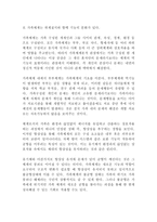 (가족상담및치료4공통) 가족체계이론에 대해서 설명한 뒤, 가족상담 및 치료 맥락에서 갖는 공헌점과 한계점을 서술하시오-2