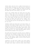 (가족상담및치료4공통) 가족체계이론에 대해서 설명한 뒤, 가족상담 및 치료 맥락에서 갖는 공헌점과 한계점을 서술하시오-3