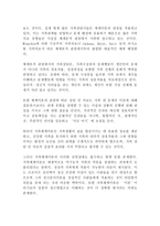 (가족상담및치료4공통) 가족체계이론에 대해서 설명한 뒤, 가족상담 및 치료 맥락에서 갖는 공헌점과 한계점을 서술하시오-4