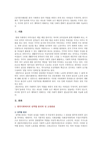 [성사랑사회E형] 한국 사회에서 엄마 역할을 하면서 겪게 되는 어려움은 무엇이며, 한국사회가 “엄마”들에게 가지고 있는 과도한 기대와 요구 때문에 일어나는 일들에는 무엇이 있는지, 아이와 엄마가 모두 행복하기 위해서는 어떤 사회적 변화가 필요한지에 대해 서술하시오-2