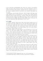 [성사랑사회E형] 한국 사회에서 엄마 역할을 하면서 겪게 되는 어려움은 무엇이며, 한국사회가 “엄마”들에게 가지고 있는 과도한 기대와 요구 때문에 일어나는 일들에는 무엇이 있는지, 아이와 엄마가 모두 행복하기 위해서는 어떤 사회적 변화가 필요한지에 대해 서술하시오-3