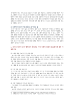 [성사랑사회E형] 한국 사회에서 엄마 역할을 하면서 겪게 되는 어려움은 무엇이며, 한국사회가 “엄마”들에게 가지고 있는 과도한 기대와 요구 때문에 일어나는 일들에는 무엇이 있는지, 아이와 엄마가 모두 행복하기 위해서는 어떤 사회적 변화가 필요한지에 대해 서술하시오-8