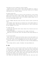 [성사랑사회E형] 한국 사회에서 엄마 역할을 하면서 겪게 되는 어려움은 무엇이며, 한국사회가 “엄마”들에게 가지고 있는 과도한 기대와 요구 때문에 일어나는 일들에는 무엇이 있는지, 아이와 엄마가 모두 행복하기 위해서는 어떤 사회적 변화가 필요한지에 대해 서술하시오-9