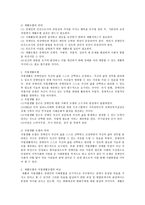 장애인복지서비스에서의 재활모델과 자립생활 모델, 자신이 거주하고 있는 지역사회 내에 장애인자립생활센터-2