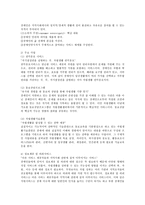 장애인복지서비스에서의 재활모델과 자립생활 모델, 자신이 거주하고 있는 지역사회 내에 장애인자립생활센터-4