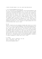 장애인복지서비스에서의 재활모델과 자립생활 모델, 자신이 거주하고 있는 지역사회 내에 장애인자립생활센터-5