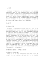 현행 평생교육 정책사업 중 1개를 선정하여 그 개요, 성공요인, 기대효과에 대하여 기술하시오-2
