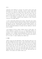 현행 평생교육 정책사업 중 1개를 선정하여 그 개요, 성공요인, 기대효과에 대하여 기술하시오-6