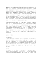 국민기초생활보장법에 의한 수급권자 선정기준에 대하여 서술하고 본인의 의견을 피력하시오-4