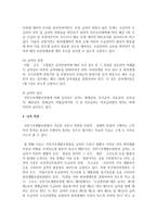 국민기초생활보장법에 의한 수급권자 선정기준에 대하여 서술하고 본인의 의견을 피력하시오-5