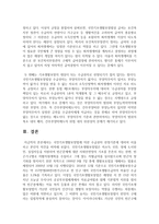국민기초생활보장법에 의한 수급권자 선정기준에 대하여 서술하고 본인의 의견을 피력하시오-6