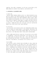 우리나라 노인복지정책의 유형을 설명하고 노인복지정책 중 소득보장정책의 현황과 문제점 및 개선방안을 논하시오-4