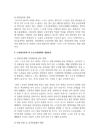 우리나라 노인복지정책의 유형을 설명하고 노인복지정책 중 소득보장정책의 현황과 문제점 및 개선방안을 논하시오-5