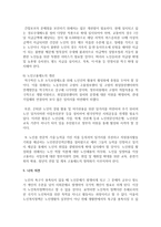 우리나라 노인복지정책의 유형을 설명하고 노인복지정책 중 소득보장정책의 현황과 문제점 및 개선방안을 논하시오-7