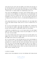 브렉시트(Brexit)가 영국 및 유럽에 미치는 영향-12