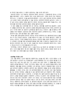 [교양 과제][영화 감상과 이해 레포트] 영화 ‘가려진 시간’ 감상문-2