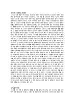 [교양 과제][영화 감상과 이해 레포트] 영화 ‘가려진 시간’ 감상문-4