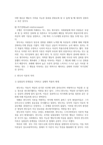 {{인간행동과사회환경 C형}} 행동발달에 대한 반두라(A. Bandura)이론의 특징과 의의를 설명!-6