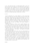{{인간행동과사회환경 C형}} 행동발달에 대한 반두라(A. Bandura)이론의 특징과 의의를 설명!-8