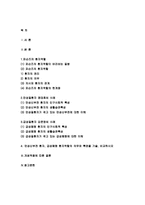 간호학특론A형 2017 파슨즈의 환자역할 간호학특론A형 파슨즈의 환자역할에 대해 논하시오.1) 대상자 2인의 인구사회적, 생활습관특성을 기술하시오.2) 대상자별 환자역할의 의무와 특권을 기술, 비교하시오.3) 개념적용에 따른 결론을 제시하시오 2017년 방송통신대 간호학과 4학년 중간과제물 레포트-2
