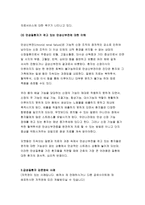간호학특론A형 2017 파슨즈의 환자역할 간호학특론A형 파슨즈의 환자역할에 대해 논하시오.1) 대상자 2인의 인구사회적, 생활습관특성을 기술하시오.2) 대상자별 환자역할의 의무와 특권을 기술, 비교하시오.3) 개념적용에 따른 결론을 제시하시오 2017년 방송통신대 간호학과 4학년 중간과제물 레포트-9