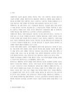 #사회복지조사론2017공통#사회복지현장에서 양적 조사가 필요한 상황을 예시하고, 양적 조사를 할 때 유의사항에 대해 논의하시오.-2