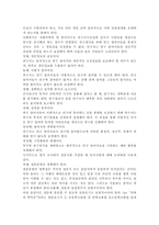 #사회복지조사론2017공통#사회복지현장에서 양적 조사가 필요한 상황을 예시하고, 양적 조사를 할 때 유의사항에 대해 논의하시오.-8