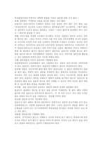 #사회복지조사론2017공통#사회복지현장에서 양적 조사가 필요한 상황을 예시하고, 양적 조사를 할 때 유의사항에 대해 논의하시오.-9