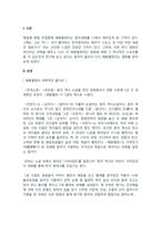 2017 방통대 대중영화의 이해,컴퓨터과학과 공통 과제물:본교재 “영화의 역사” 부분(2장, 3장, 4장)에서 언급되고 있는 영화들 중  한 편을 보고, 그 영화의 영화사적 의미와 그에 대한 개인적인 평가를 구체적으로 기술하시오.-3
