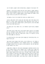 2017 방통대 대중영화의 이해,컴퓨터과학과 공통 과제물:본교재 “영화의 역사” 부분(2장, 3장, 4장)에서 언급되고 있는 영화들 중  한 편을 보고, 그 영화의 영화사적 의미와 그에 대한 개인적인 평가를 구체적으로 기술하시오.-4