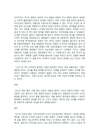 2017 방통대 대중영화의 이해,컴퓨터과학과 공통 과제물:본교재 “영화의 역사” 부분(2장, 3장, 4장)에서 언급되고 있는 영화들 중  한 편을 보고, 그 영화의 영화사적 의미와 그에 대한 개인적인 평가를 구체적으로 기술하시오.-5