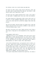 2017 방통대 대중영화의 이해,컴퓨터과학과 공통 과제물:본교재 “영화의 역사” 부분(2장, 3장, 4장)에서 언급되고 있는 영화들 중  한 편을 보고, 그 영화의 영화사적 의미와 그에 대한 개인적인 평가를 구체적으로 기술하시오.-6