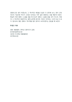 2017 방통대 대중영화의 이해,컴퓨터과학과 공통 과제물:본교재 “영화의 역사” 부분(2장, 3장, 4장)에서 언급되고 있는 영화들 중  한 편을 보고, 그 영화의 영화사적 의미와 그에 대한 개인적인 평가를 구체적으로 기술하시오.-8
