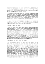 방통대 간호학과 4학년 2학기 성사랑사회=HAPPY-4