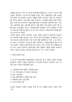 [렉서스 마케팅전략] 렉서스 LEXUS 기업분석과 마케팅 SWOT,STP,4P전략분석및 렉서스 향후방향연구-4