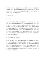 [렉서스 마케팅전략] 렉서스 LEXUS 기업분석과 마케팅 SWOT,STP,4P전략분석및 렉서스 향후방향연구-7
