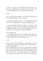 [렉서스 마케팅전략] 렉서스 LEXUS 기업분석과 마케팅 SWOT,STP,4P전략분석및 렉서스 향후방향연구-11