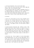 [렉서스 마케팅전략] 렉서스 LEXUS 기업분석과 마케팅 SWOT,STP,4P전략분석및 렉서스 향후방향연구-12
