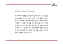 [라코스테 마케팅PPT] 라코스테 성공요인과 마케팅 SWOT,STP,4P전략분석및 라코스테 미래 마케팅전략 제언-14