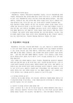 00대학교 고려대학교와 연세대학교, 서울대학교 인문대학원 언론학전공 학업계획서0k-3
